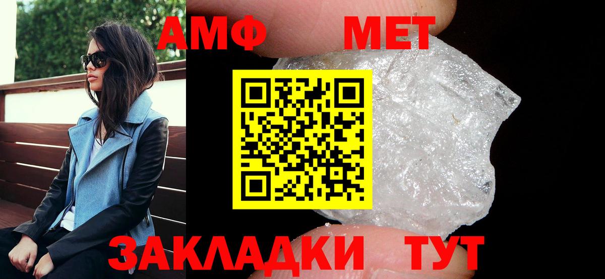 Amphetamine 98% Энгельс