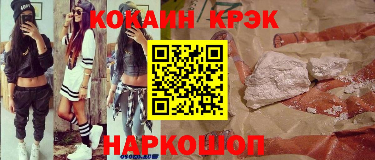 COCAIN Боливия Энгельс
