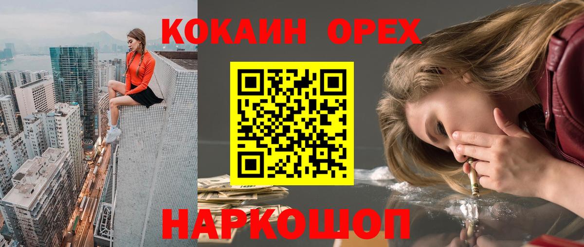 Энгельс  Cocaine VHQ  Вход с VPN  Cocaine Эквадор 