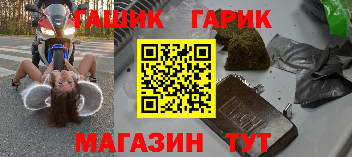 Энгельс  ГАШИШ VHQ  Вход с VPN 