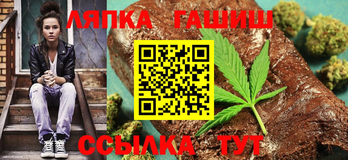 ГАШИШ Premium Энгельс