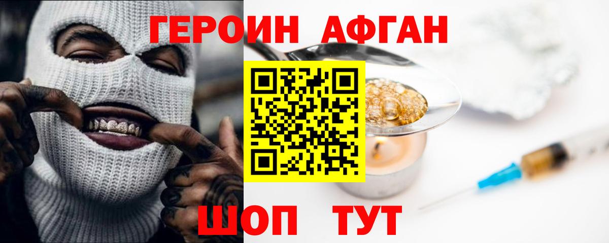 Энгельс  Героин VHQ  Вход с VPN 
