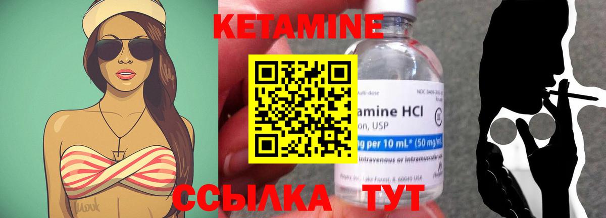 Энгельс  Кетамин ketamine  Вход с VPN  КЕТАМИН ketamine 