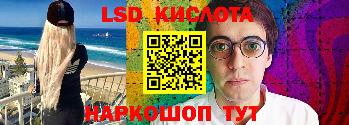 Энгельс  Лсд 25 экстази кислота  ЛСД экстази  ЛСД экстази ecstasy  Вход с VPN 