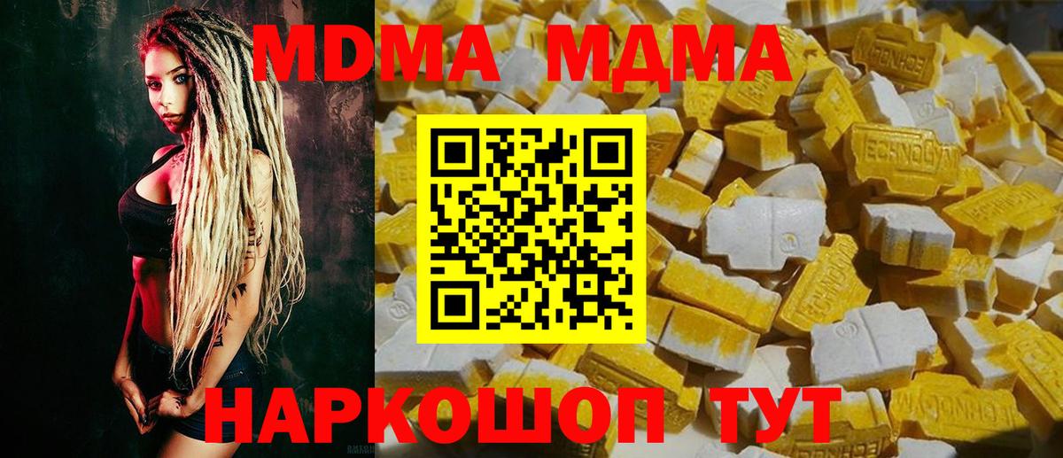 Энгельс  MDMA кристаллы  Вход с VPN 