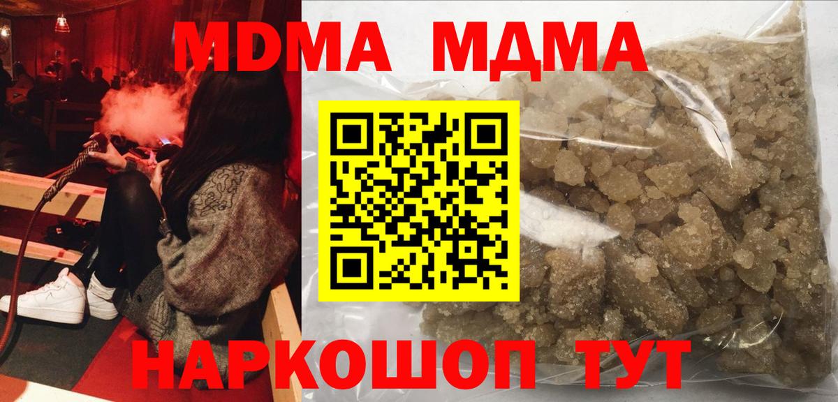 MDMA crystal Энгельс