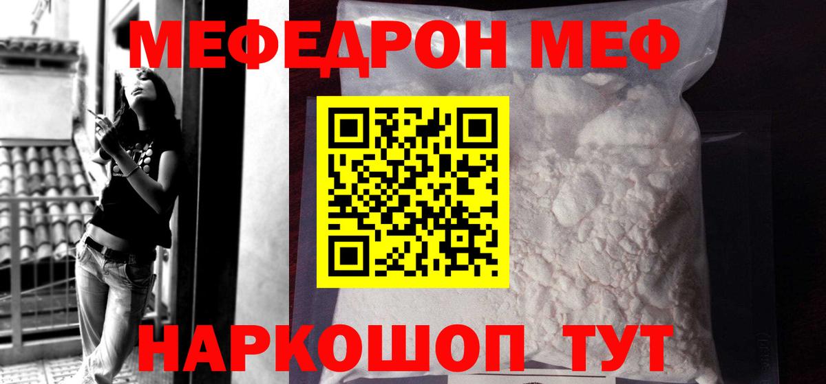 Энгельс  МЯУ-МЯУ  Вход с VPN  купить наркотик  Меф VHQ  Мефедрон mephedrone 