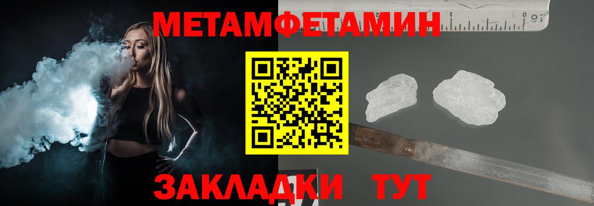 Первитин мет Энгельс