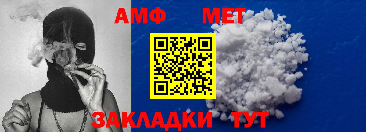 МЕТАМФЕТАМИН кристалл  Вход с VPN  Энгельс 