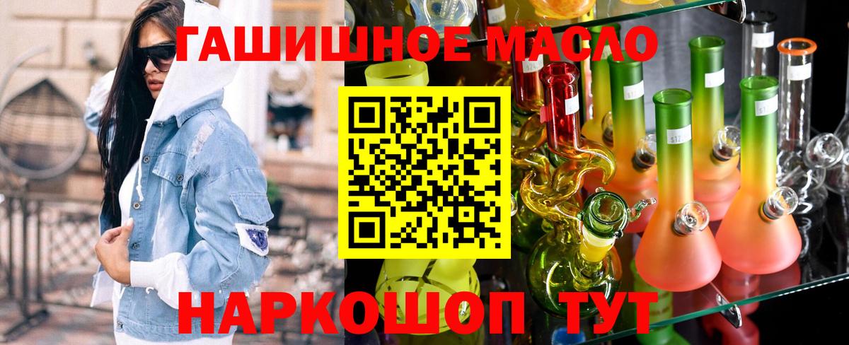 ТГК вейп Энгельс