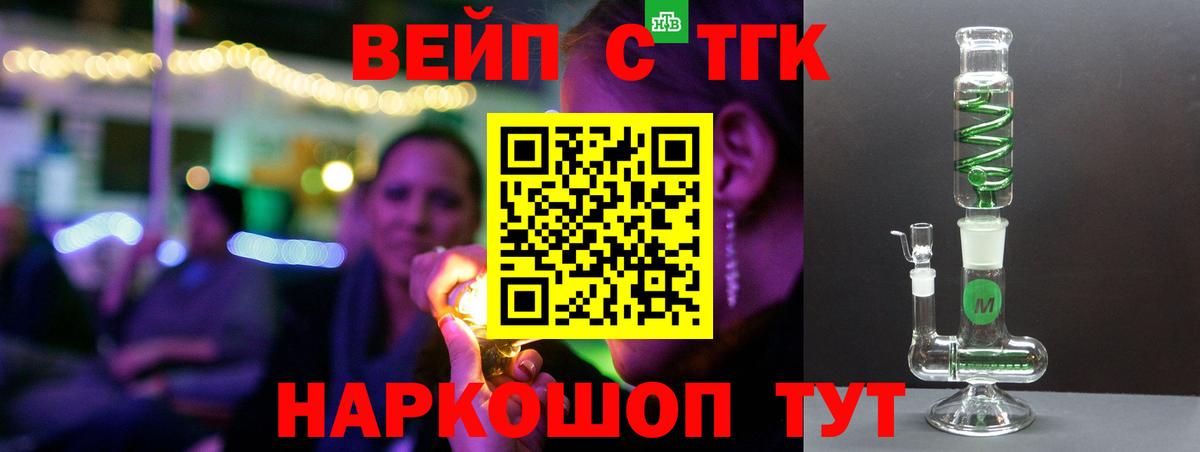 Энгельс  Дистиллят ТГК жижа  ТГК THC oil  где найти наркотики  Вход с VPN 